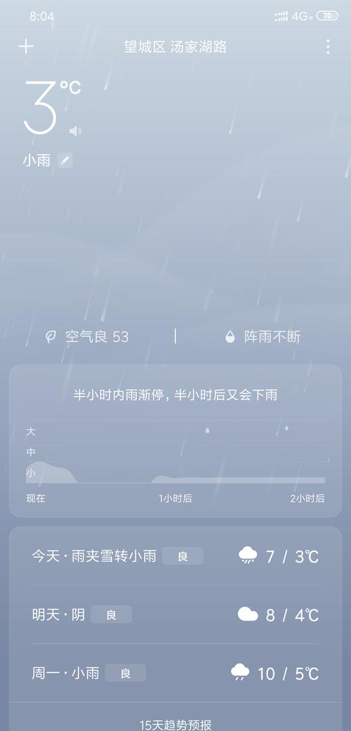 小米天气app下载（小米天气app下载安装）