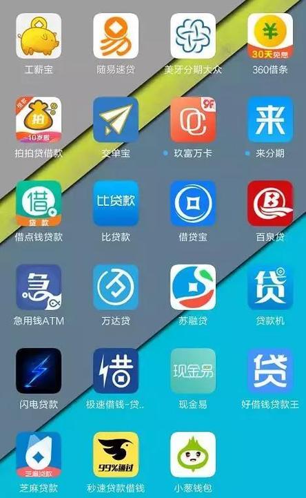 网贷超市app下载（网贷超市app下载安装）