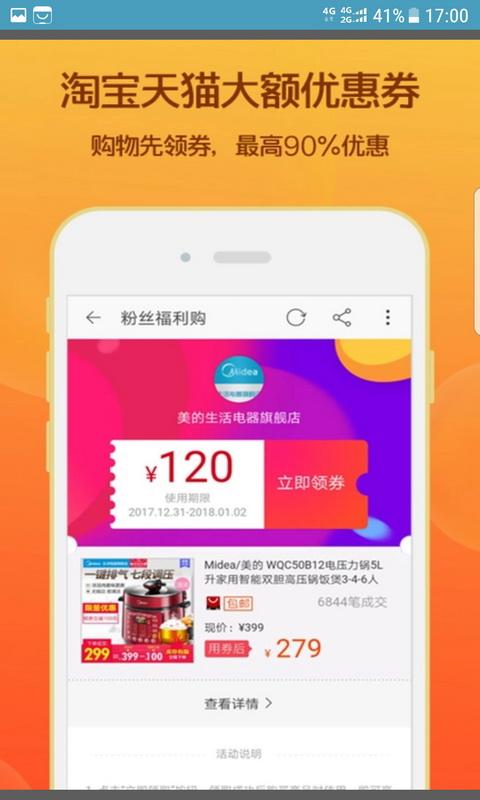 下载太划算商城app（超划算app）