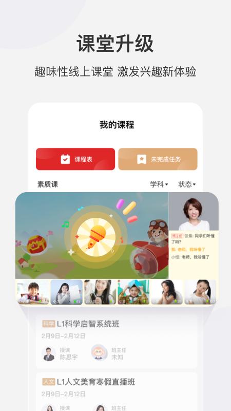 我学app下载（我学直播下载）