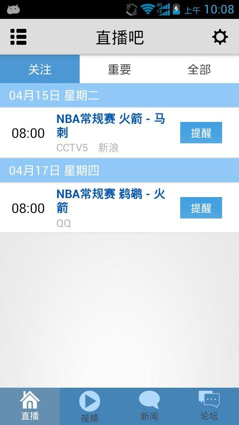 速直播吧下载安装（速8直播吧nba）