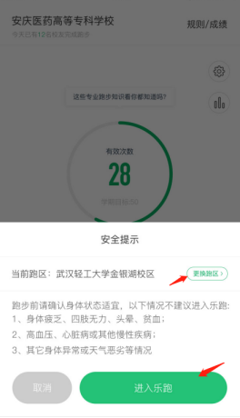 阳光健康跑app下载（阳光健康跑app下载官网）