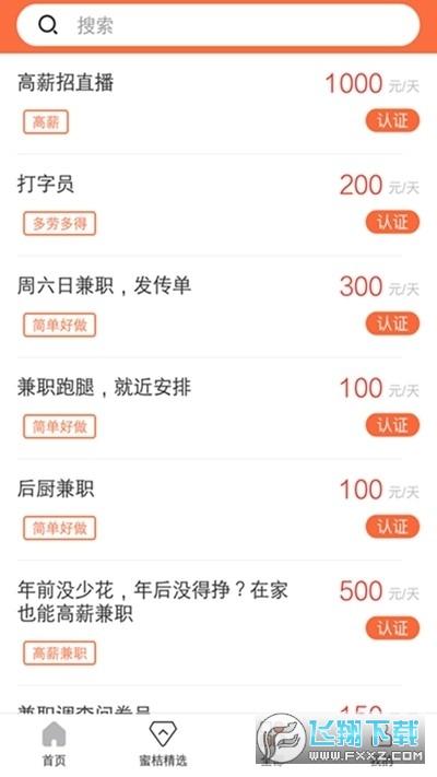 在家兼职下载app（兼职软件在家兼职）