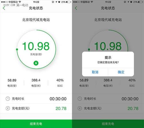 充电网app下载（充充电 app）