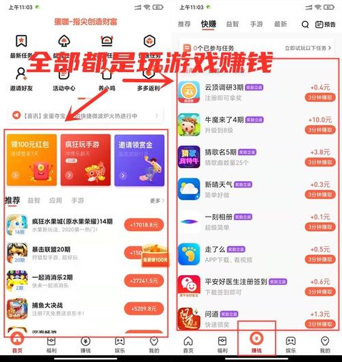 100赚app下载（挣100元最快的app）