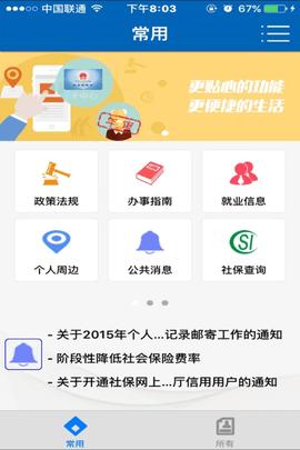 武汉社保app下载（武汉社保app下载安装）