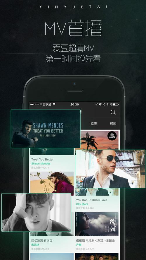 高清mv下载app（高清mv下载免费）