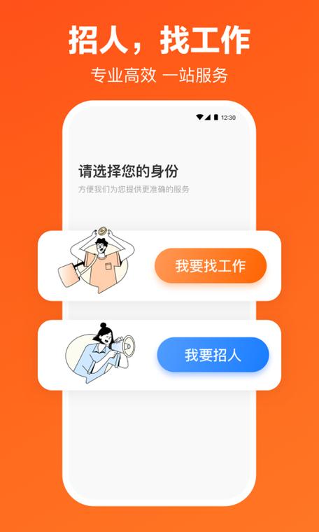 下载猎聘app下载（下载猎聘app下载不了）