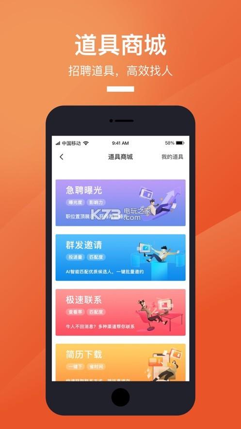 下载猎聘app下载（下载猎聘app下载不了）