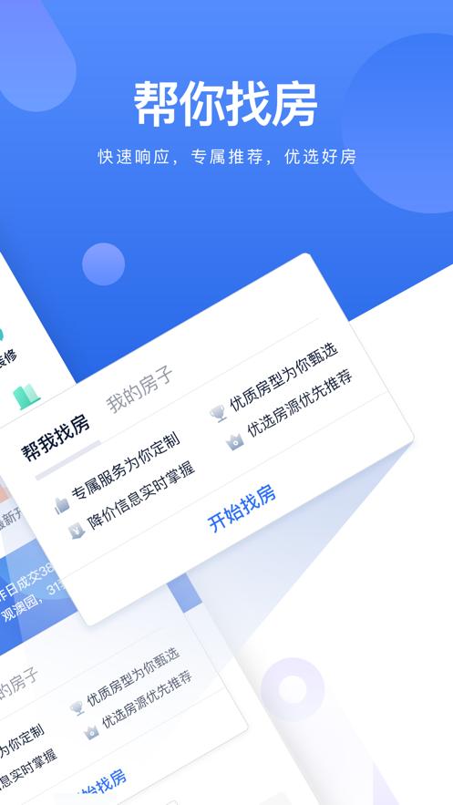 动房app下载（安徽动房信息科技有限公司）