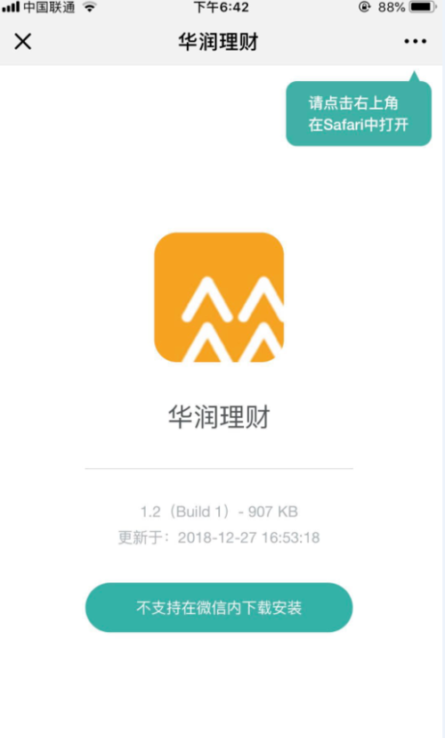 华润集团app下载（华润集团app下载安装）