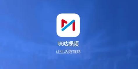 app咕咪视频下载（咪咕视频app 下载）