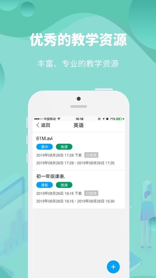 云班课app下载（乐学云课堂app下载）