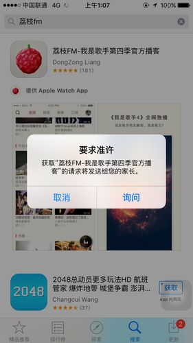 appstore显示下载却（appstore下载一直）