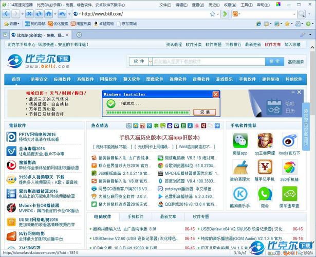114浏览器下载安装（114浏览器不能用115登陆）