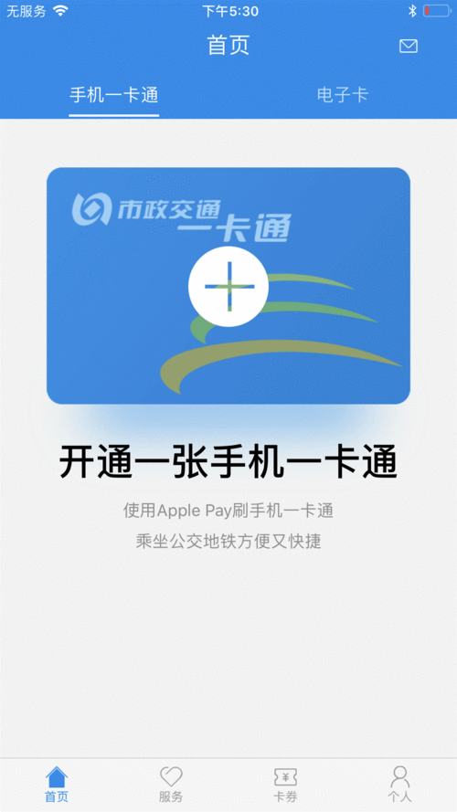 北京一卡通app下载（北京一卡通app下载安装官网）