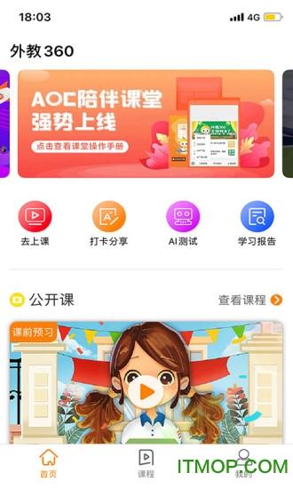 下载洛基英语app（洛基英语app免费下载）