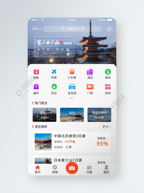 app模版下载（app模板免费）