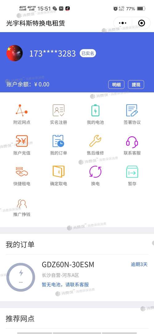 光宇app下载安装（光宇手机app官网下载）