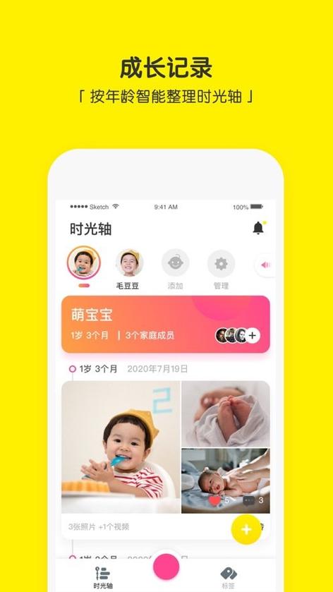 宝宝相机下载安装（宝宝照相app）