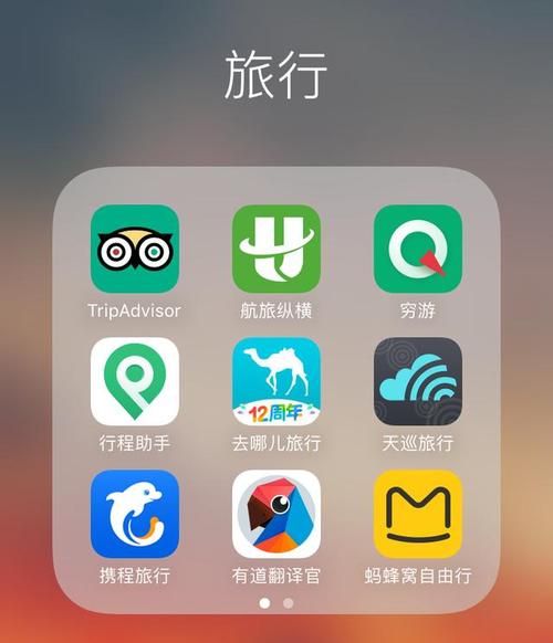 错峰出行app下载（错峰出行app下载安装）