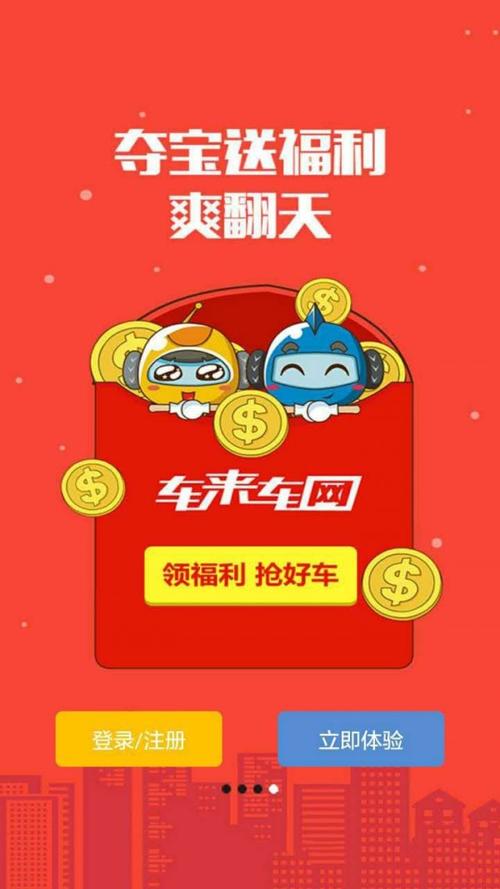 下载车来了app（下载车来了收费吗）