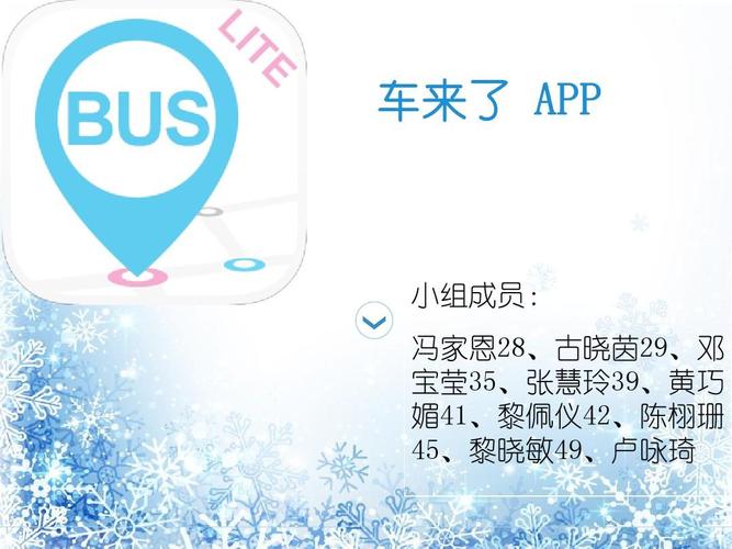 下载车来了app（下载车来了收费吗）