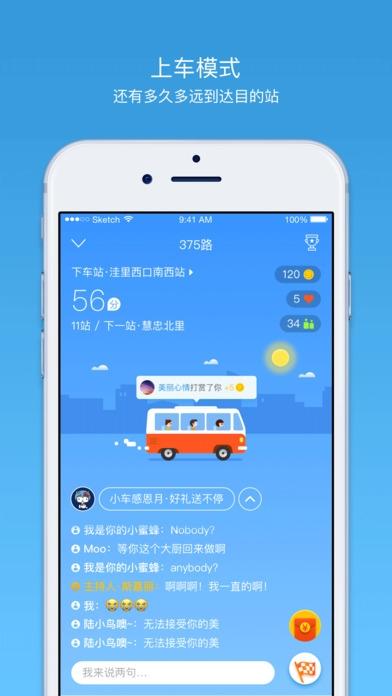 下载车来了app（下载车来了收费吗）