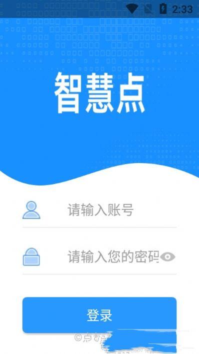 知道智慧下载安装（知道智慧下载安装app）