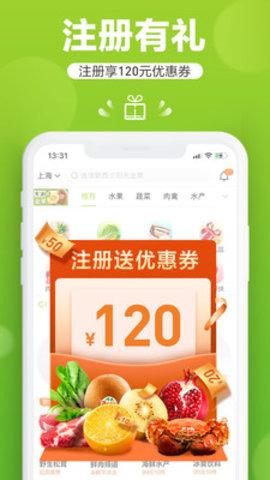 下载本来生活app（下载本来生活官方aPP）