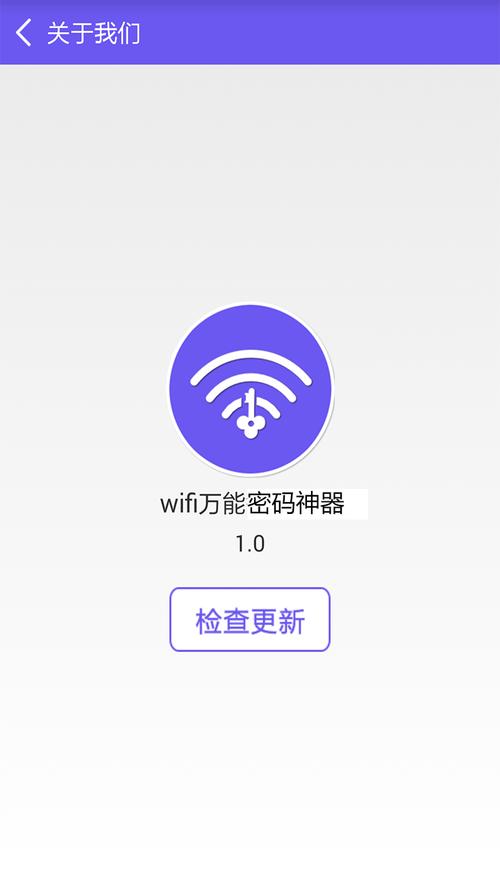 wifi万能密码下载安装（wifi万能密码app怎么用）