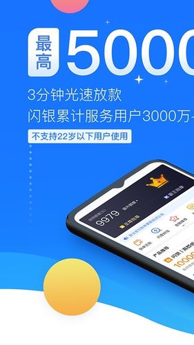 闪银app下载手机安装（闪银下载app下载）