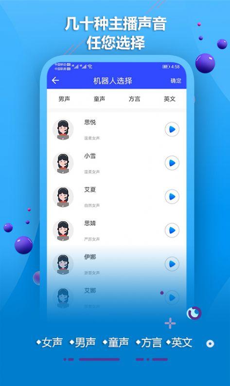 配音app下载（深度配音app下载）