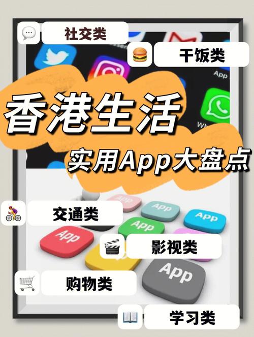 怎样下载香港地区app（怎么下载香港）