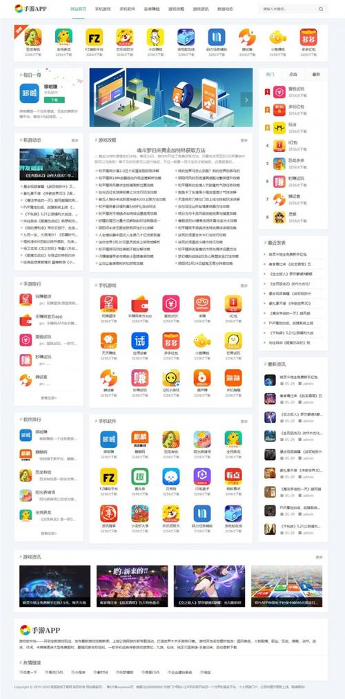 下载app的网站有哪些（下载app的网站有哪些软件）