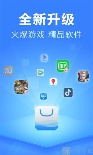 下载安装软件（app下载安装软件）