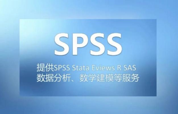 下载安装spss（下载安装）