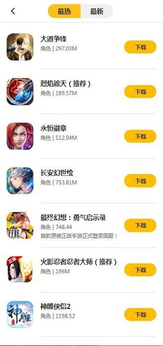 游戏fan客户端app下载（游戏fan客户端改名了吗）