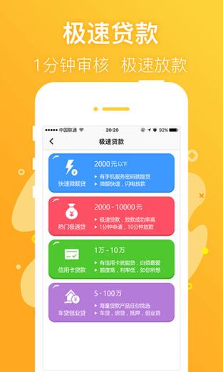 贷业通app下载（贷贷通最新消息）