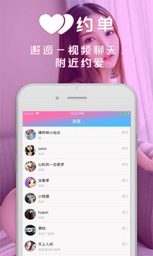 下载随话app（随聊官网）