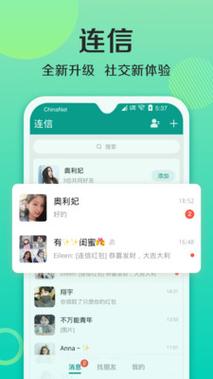 下载随话app（随聊官网）