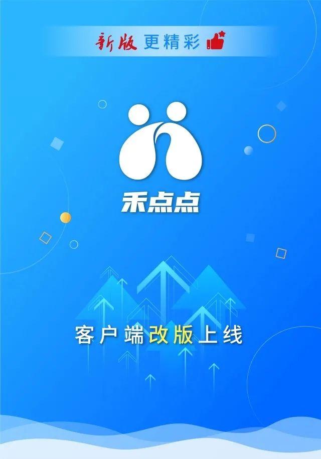 禾点点app下载安装（湖南禾点点供应链管理有限公司）