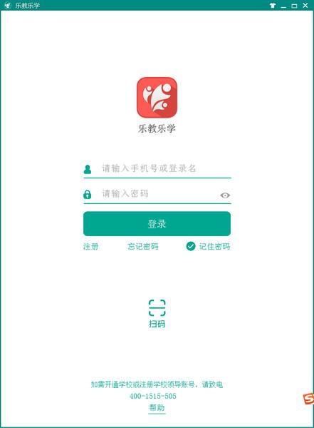 乐教乐学下载安装免费（乐教乐学最新版本下载）