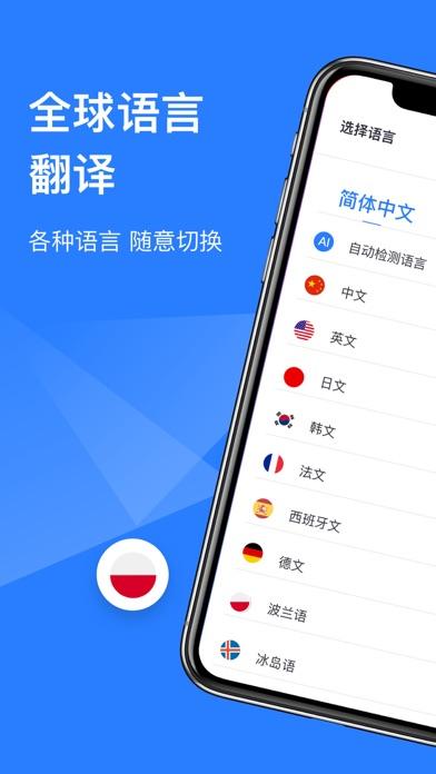 翻译大师下载安装（翻译大全app）