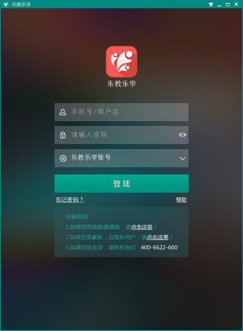 乐学卡app下载安装（乐学卡怎么使用）