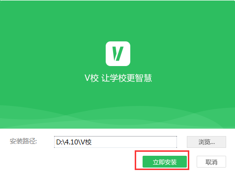 v校下载安装（v校使用教程）