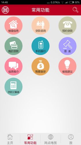 工银广东e贷通app下载（工银广东e贷通官网下载）