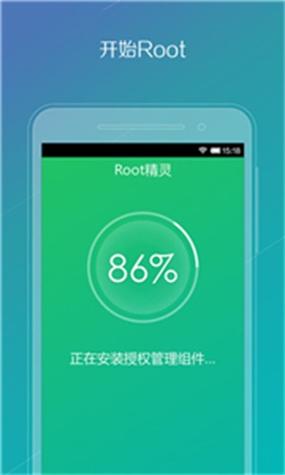 下载安装ROOt精灵（root精灵官方下载）