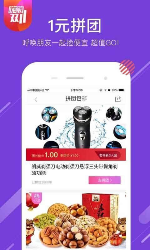 聚鲨商城下载安装（聚鲨商城app下载）