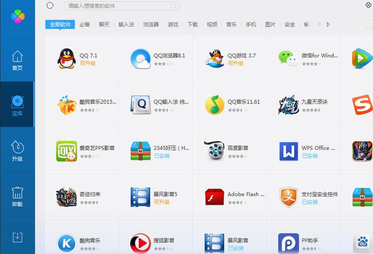 新电脑怎么下载app（新电脑怎么下载应用软件）